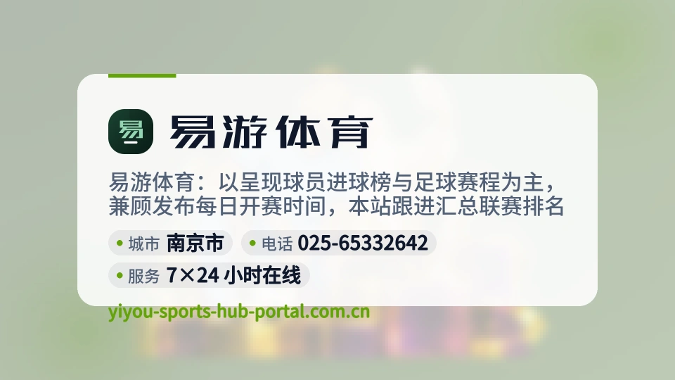 发现易游体育